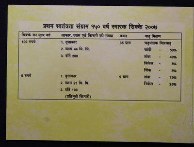 The First War of Independence 150 Years - 1857-2007- Mumbai