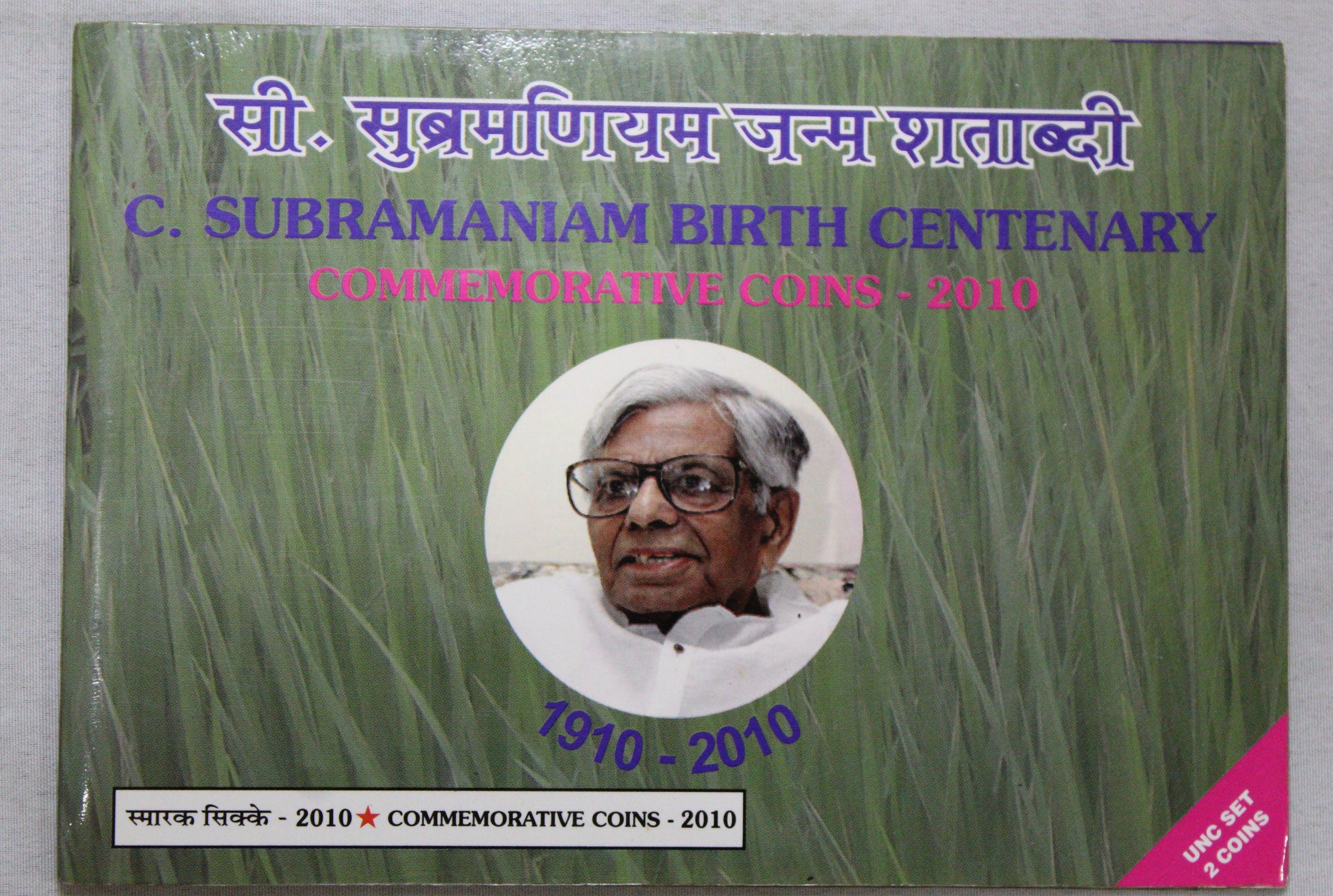 C.Subramaniam Birth Centenary Commemorative Coin- 2010 - Mumbai