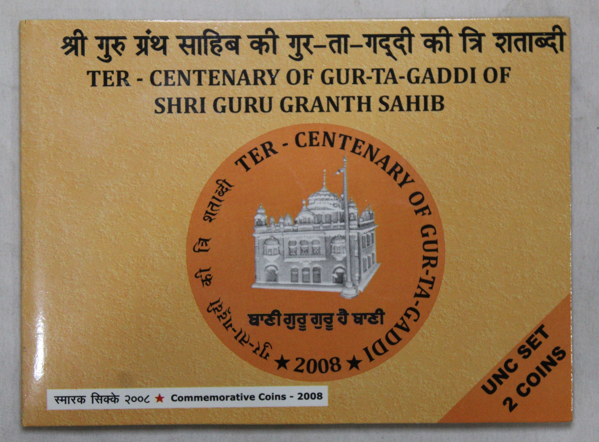 Ter- Centenary Of Gur-Ta-Gaddi Of Shri Guru Granth Sahib - 2008 - Hyderabad