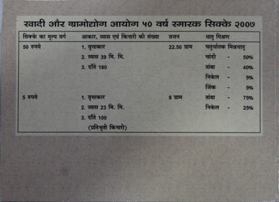 Khadi And Village Industries Commission 50 Years - 2007 - Mumbai