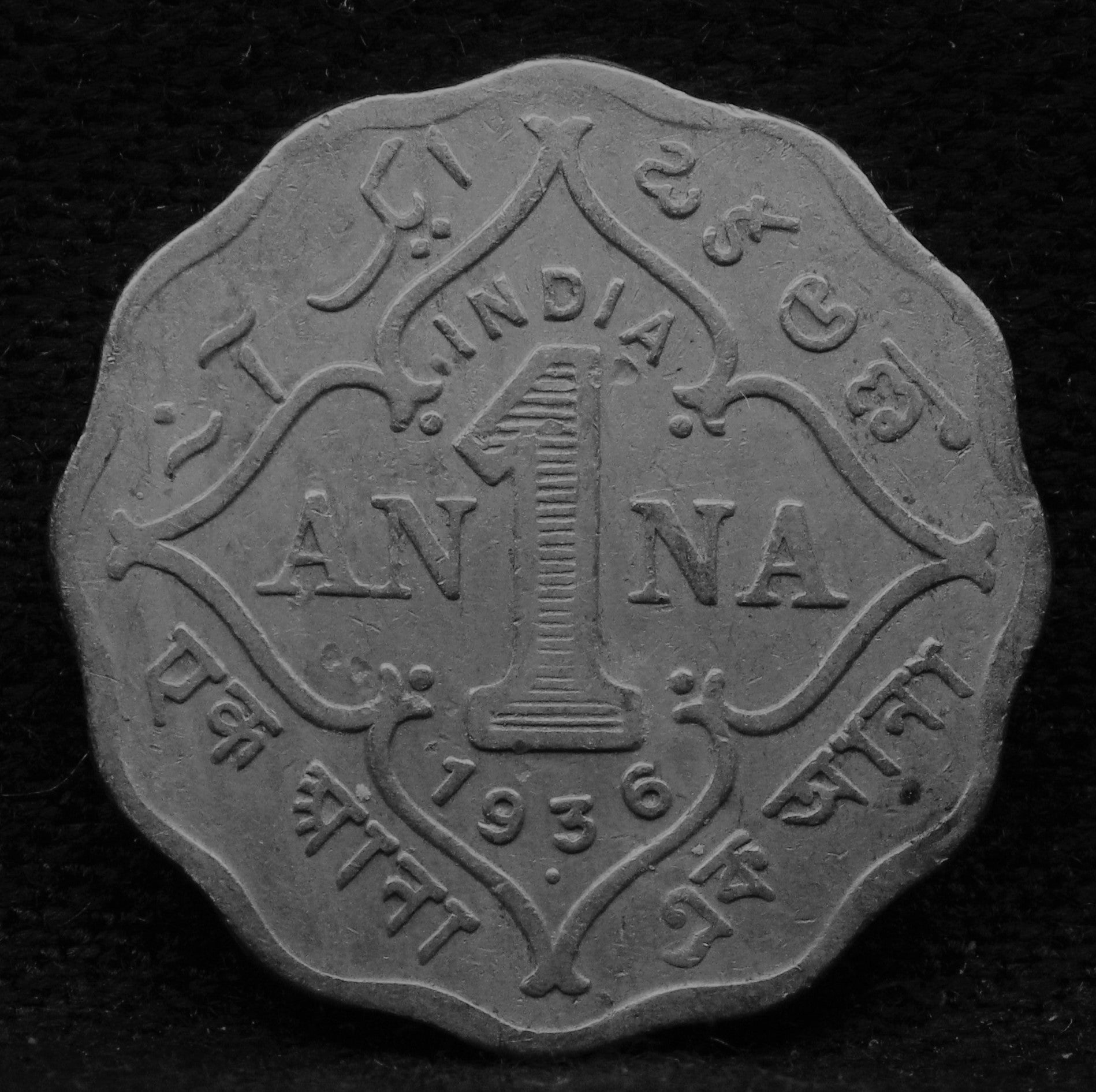 1 Anna 1936 George V Copper-Nickel coins