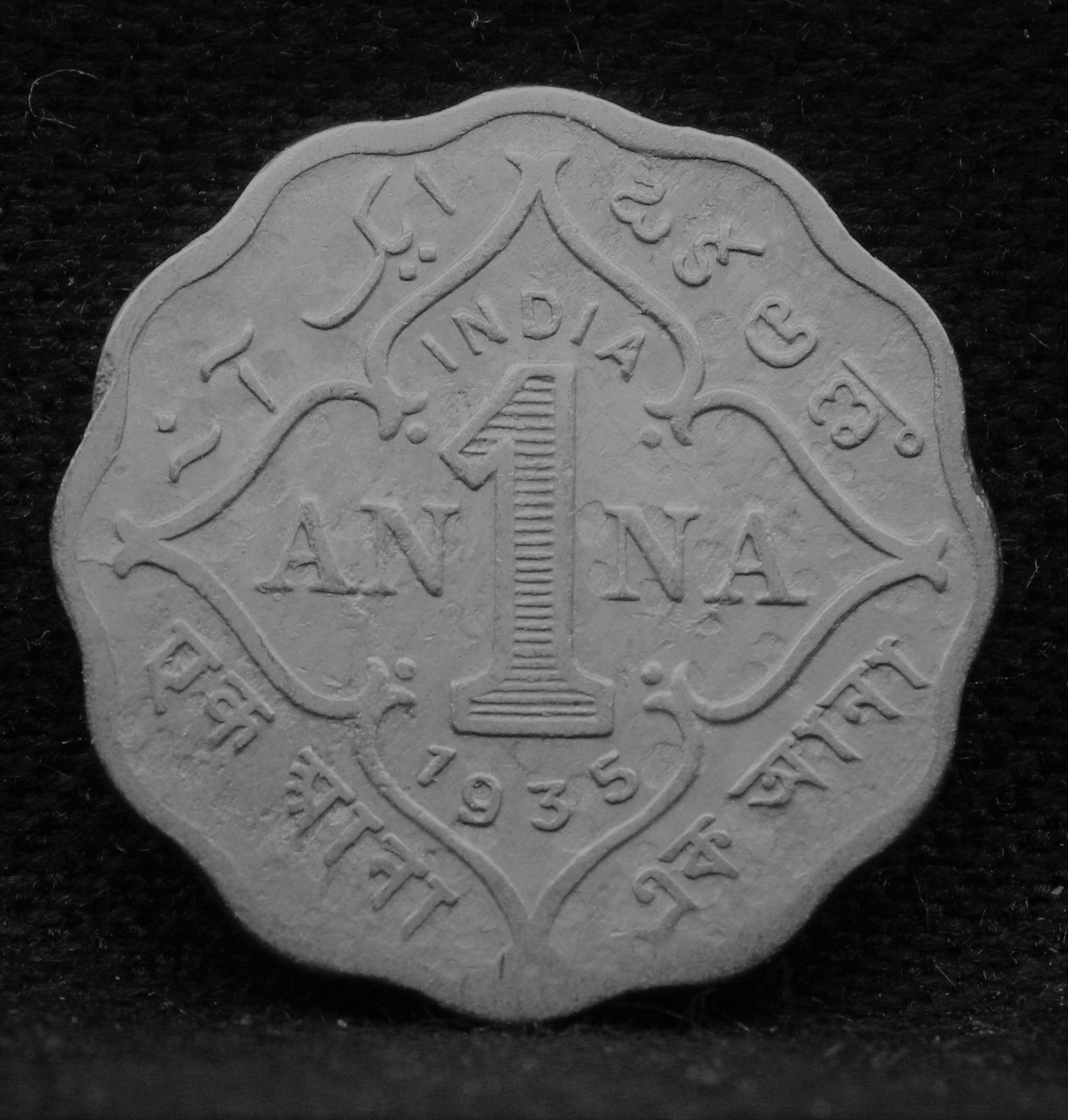 1 Anna 1935 George V Copper-Nickel coins