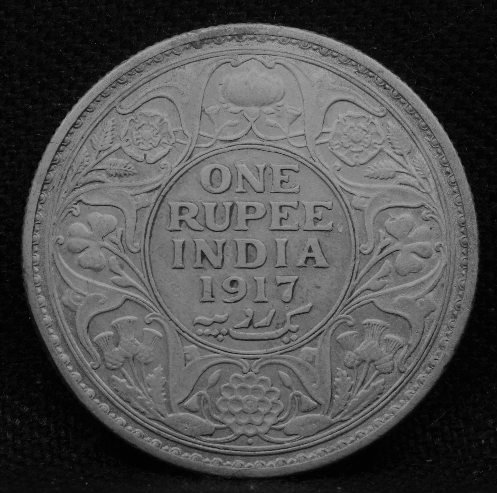 1 Rupee 1917 George V Silver coins