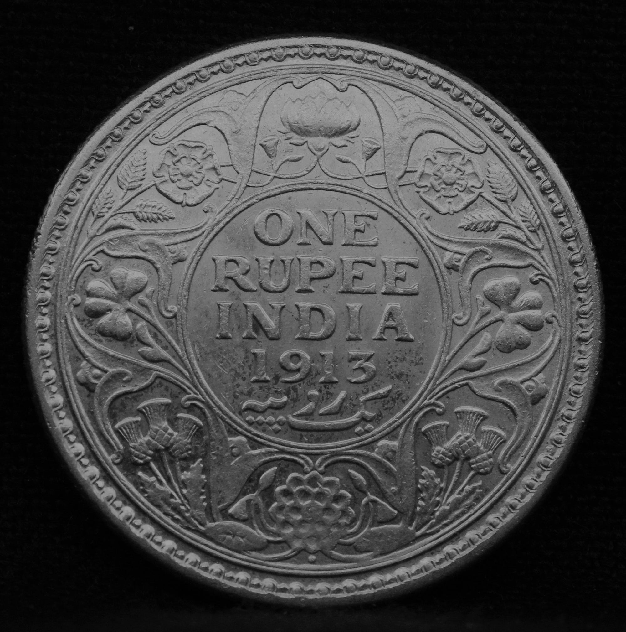 1 Rupee 1913 George V coins