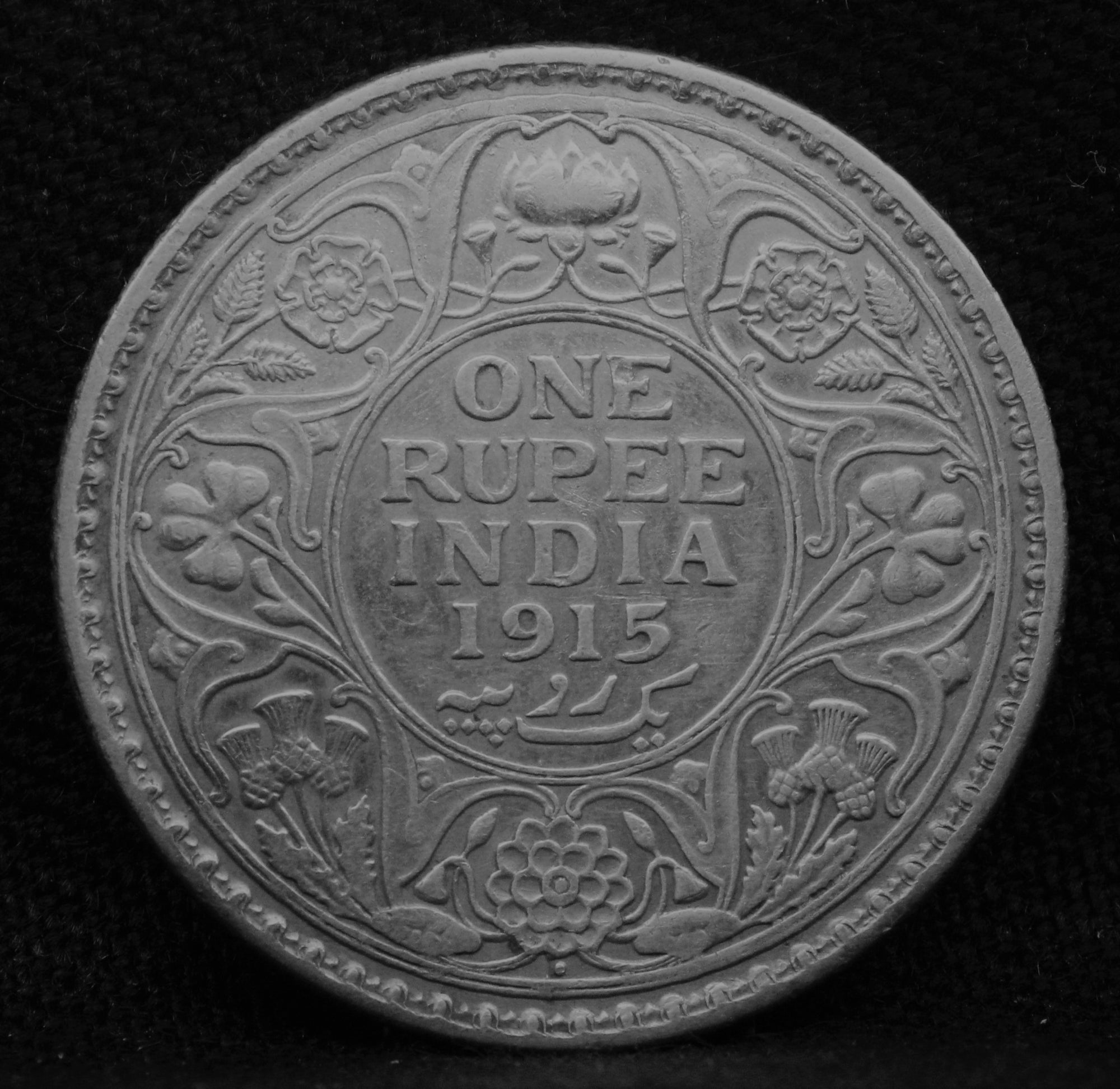 1 Rupee 1915 George V coins