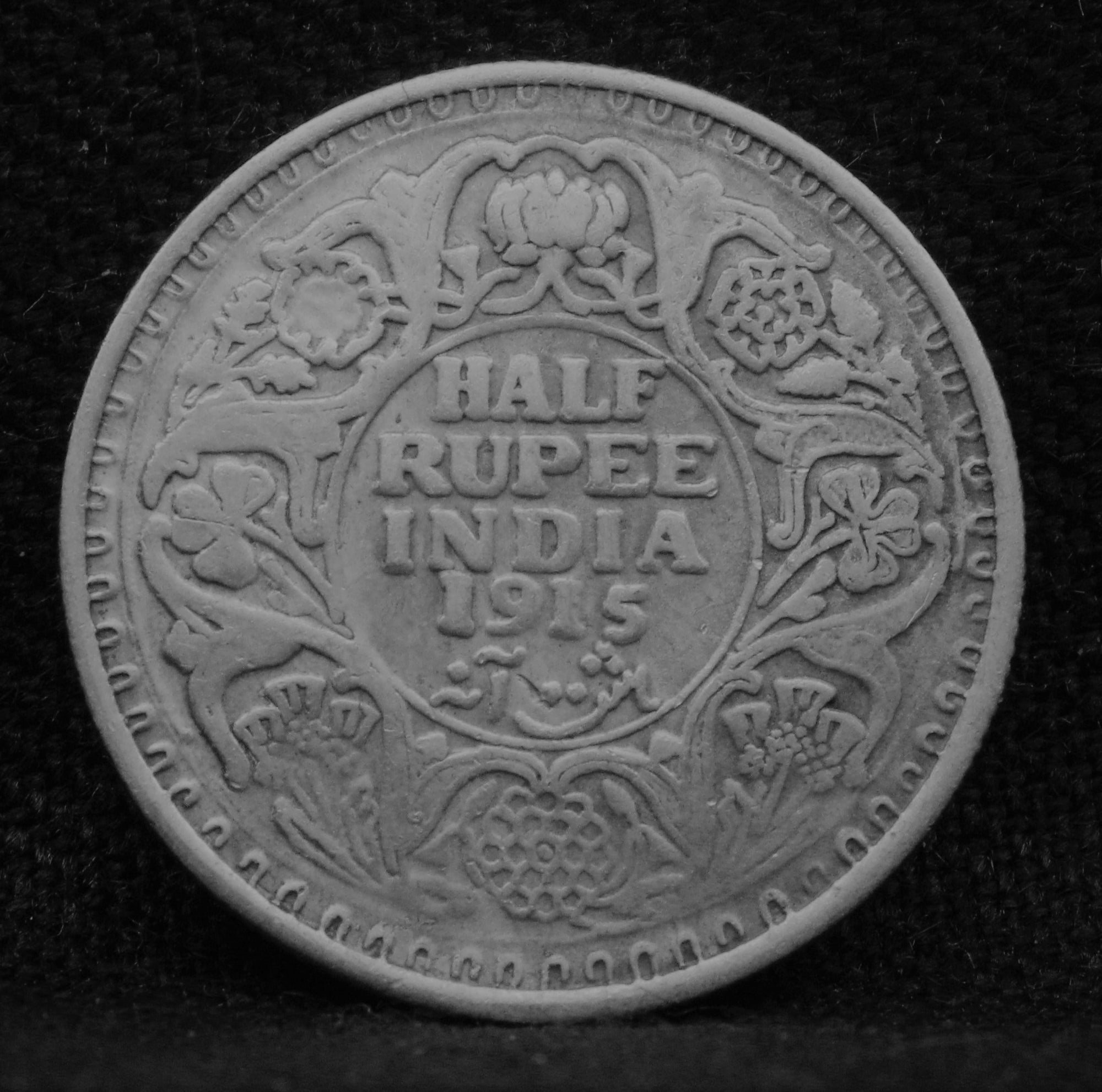 Half Rupee 1915 George V coins