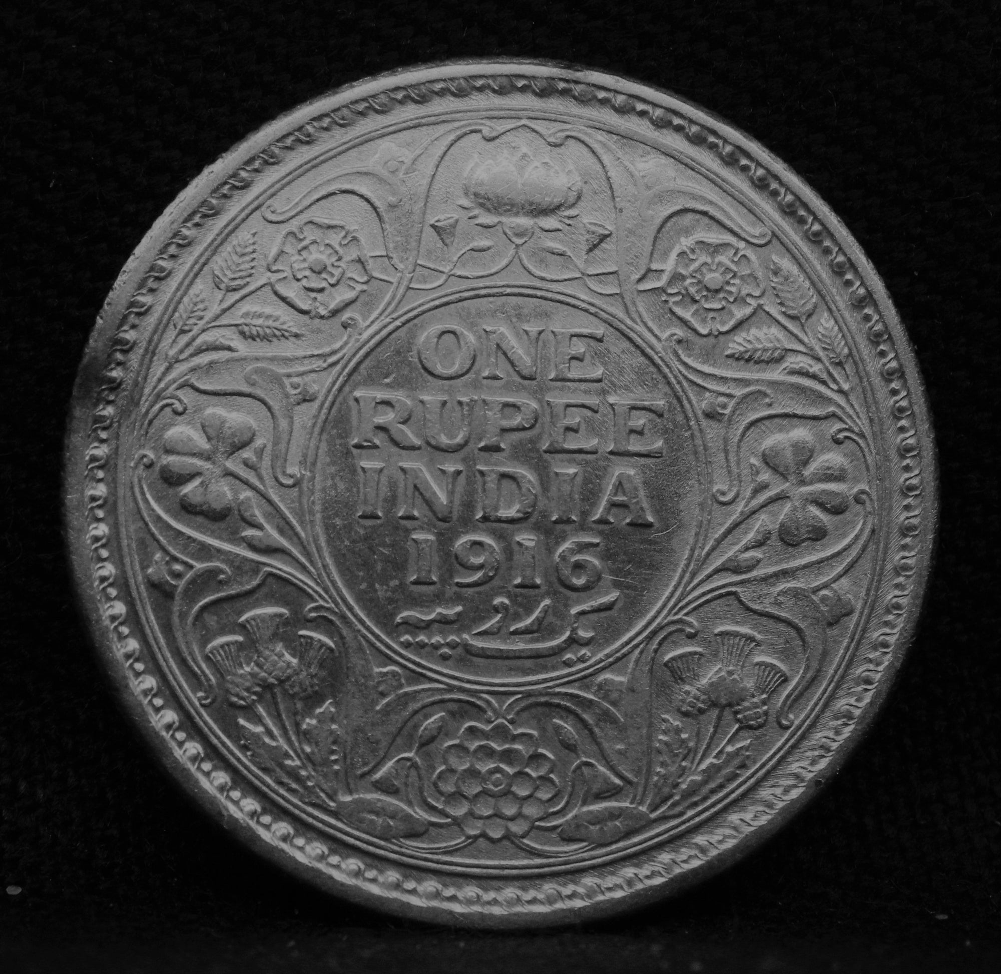 1 Rupee 1916 George V coins