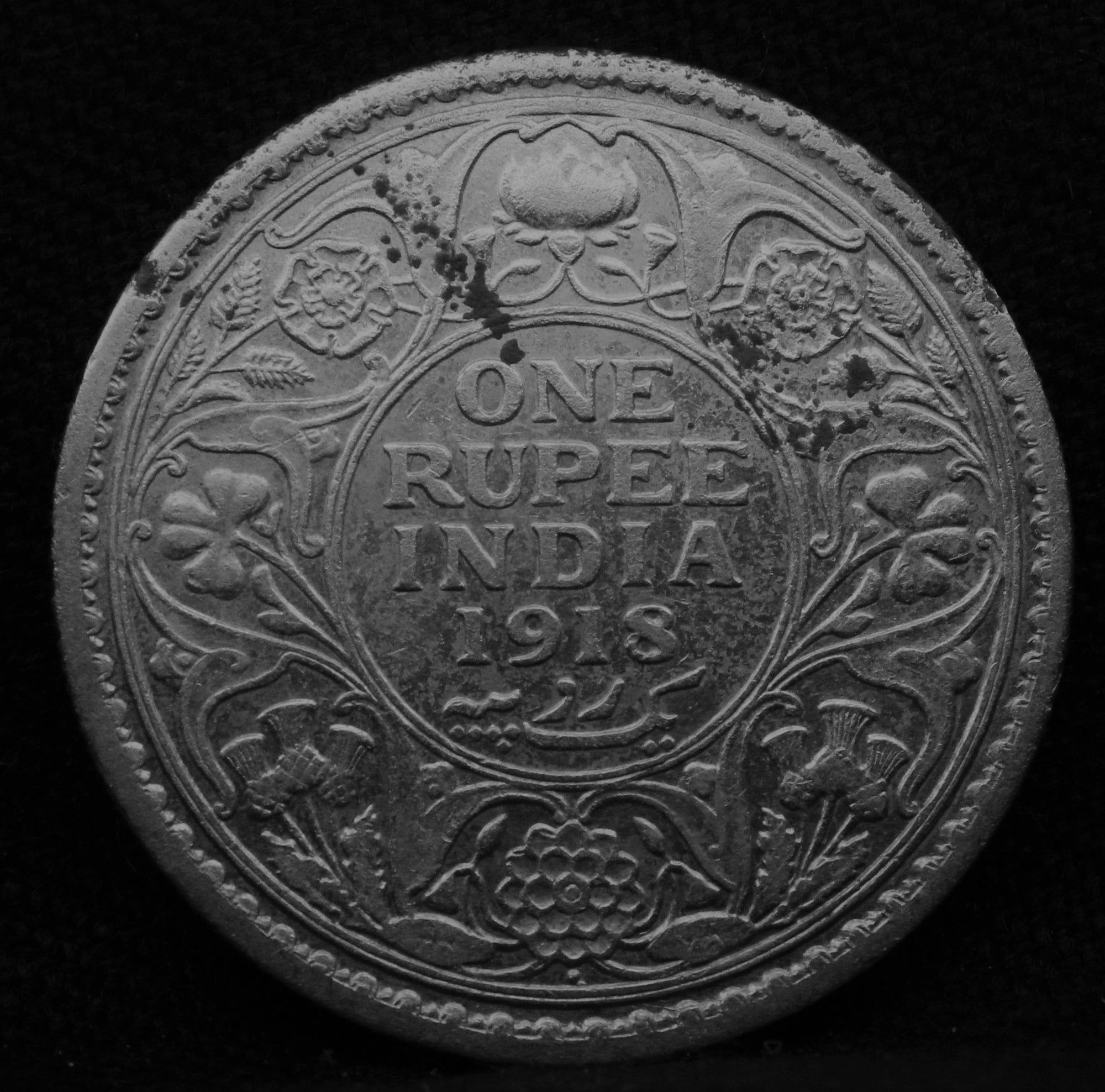 1 Rupees 1918 George V Coins