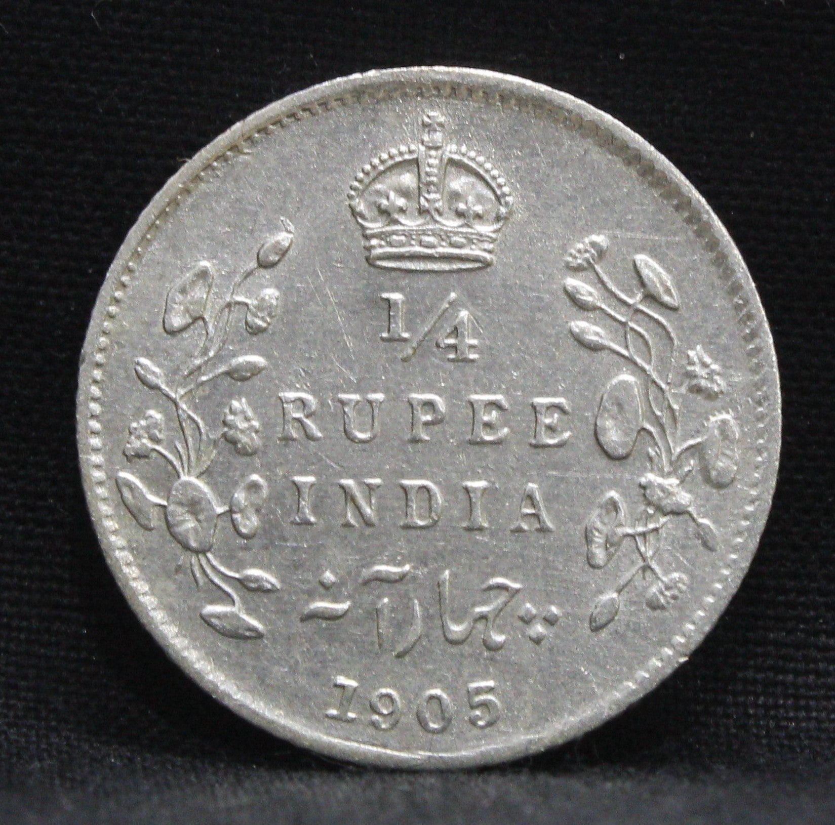 1\4 Rupees 1905 Edward VII Silver coins