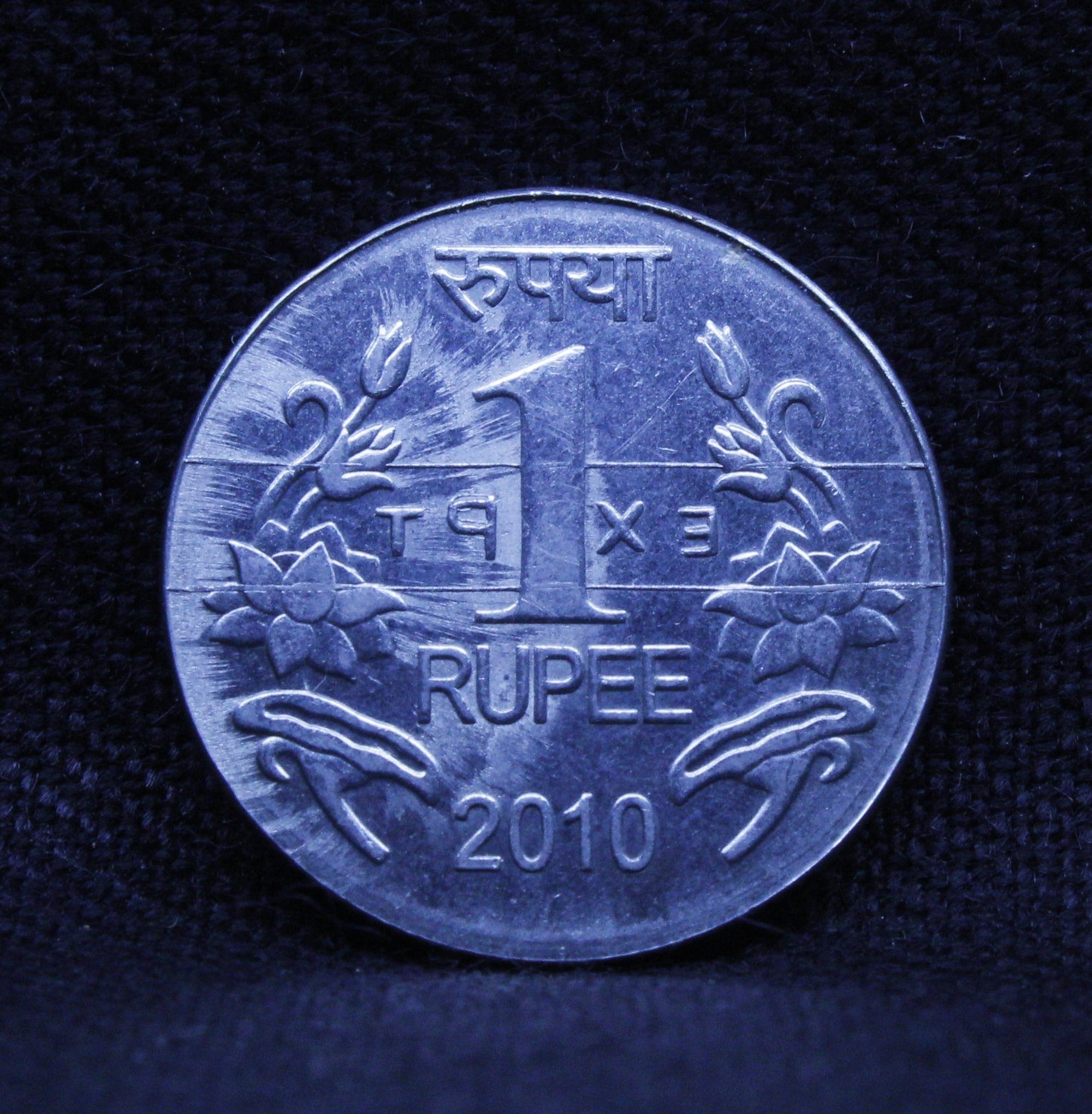 1 Rupee Ex. Rare Experimental Coin of Year 2010 - Calcutta