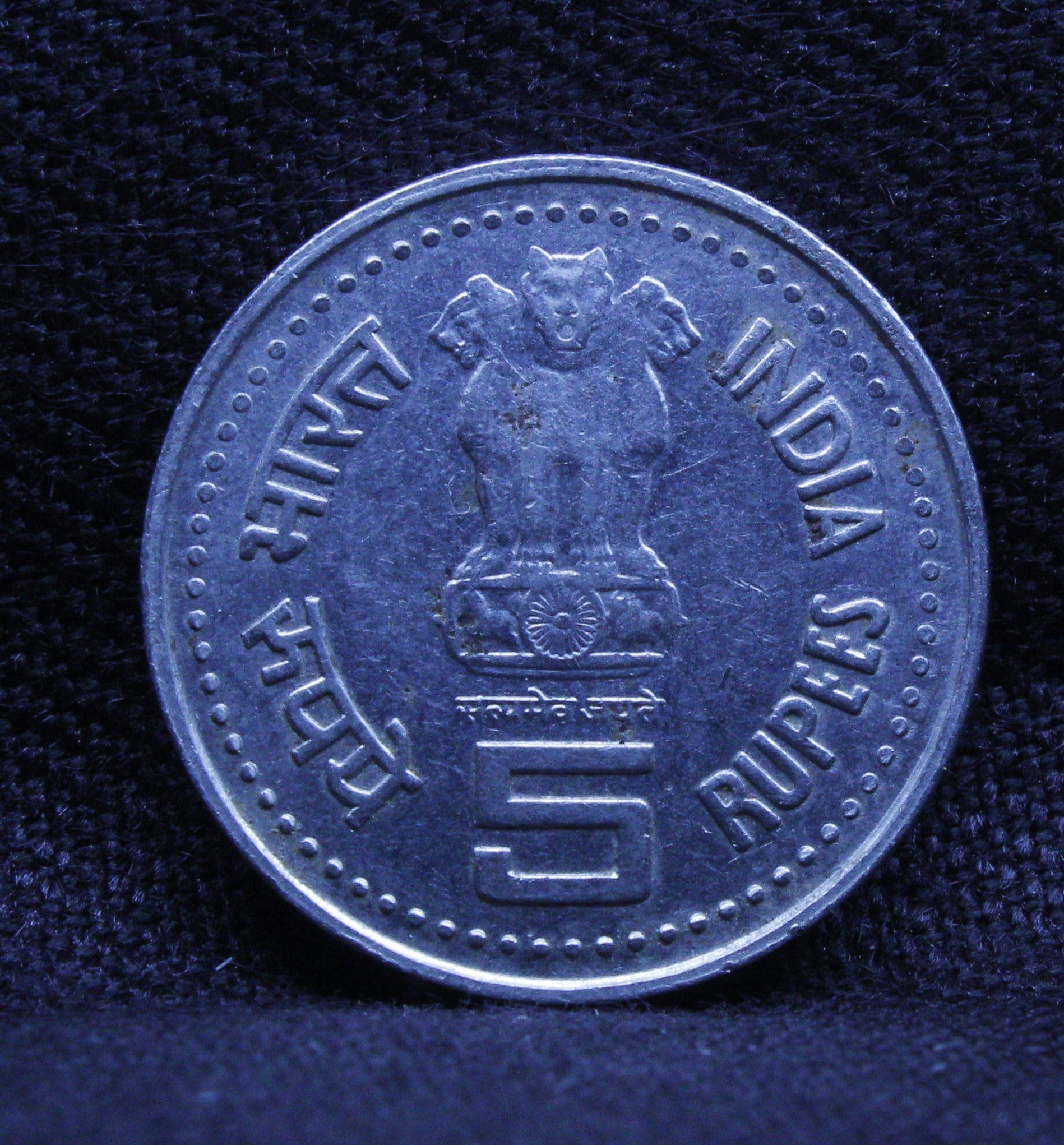 Jagat Guru Sree Narayan 5 Rupees Commemorative Coin - Republic India