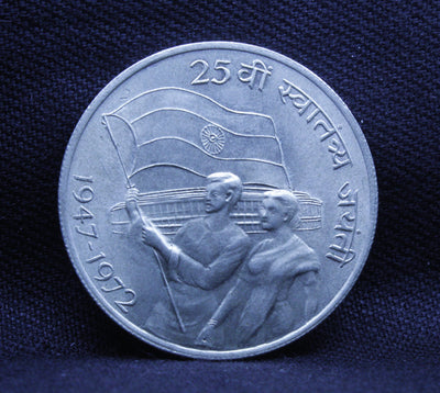 Rare 10 Rupees - 25th Anniversary of Independence 1947 - 1972 Silver Coin, Bombay ,Republic India Commemorative Coin