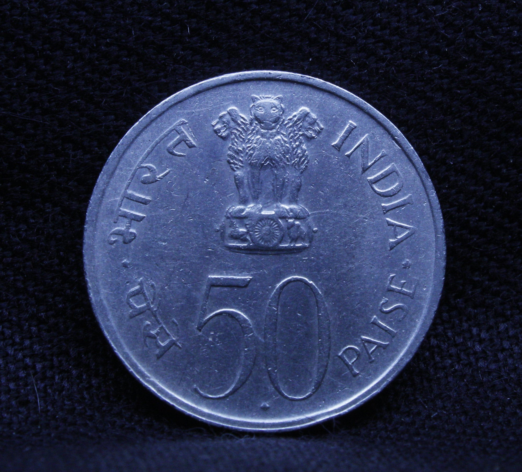 50 Paise coin of 25th Anniversary of Independence(1947 -1972) of Bombay Mint.