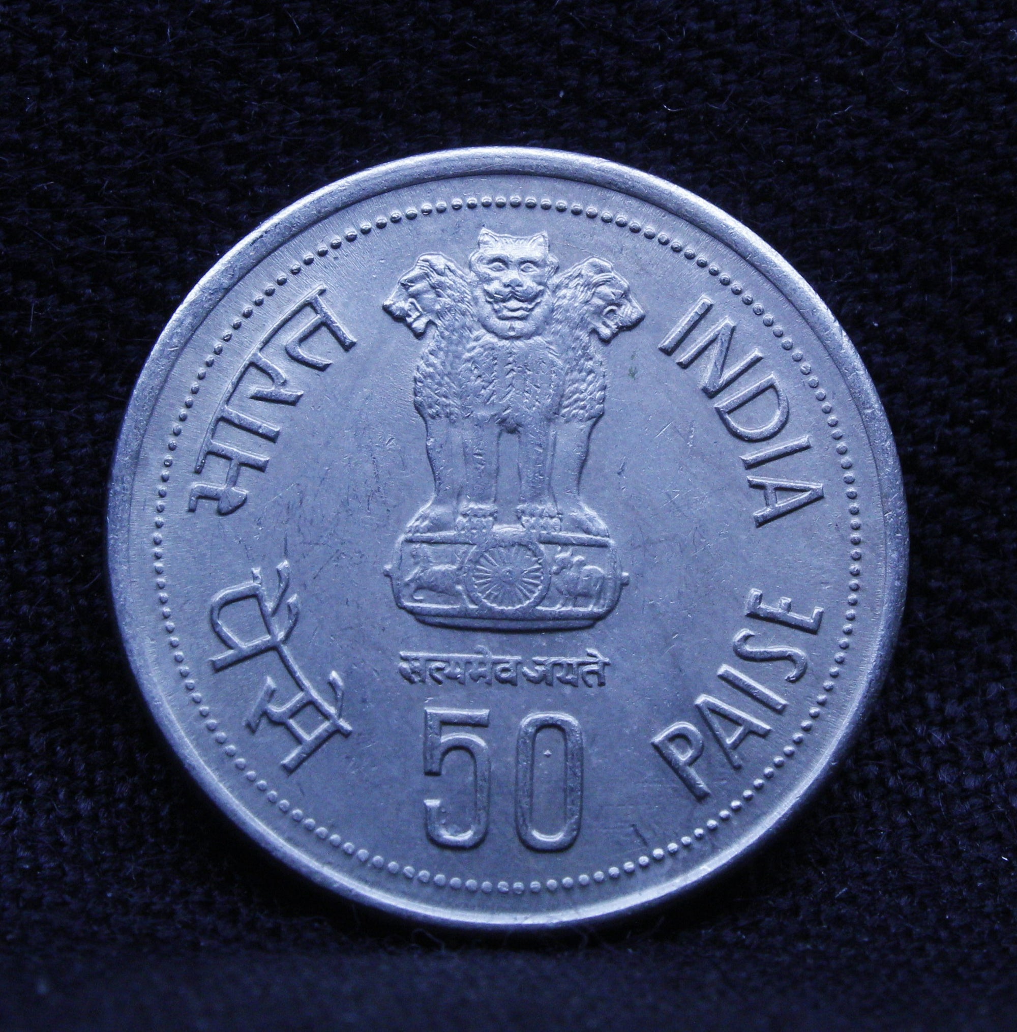 50 PAISE INDIRA GANDHI 1917-1984 (OLD RARE LUCKY) COIN BOMBAY