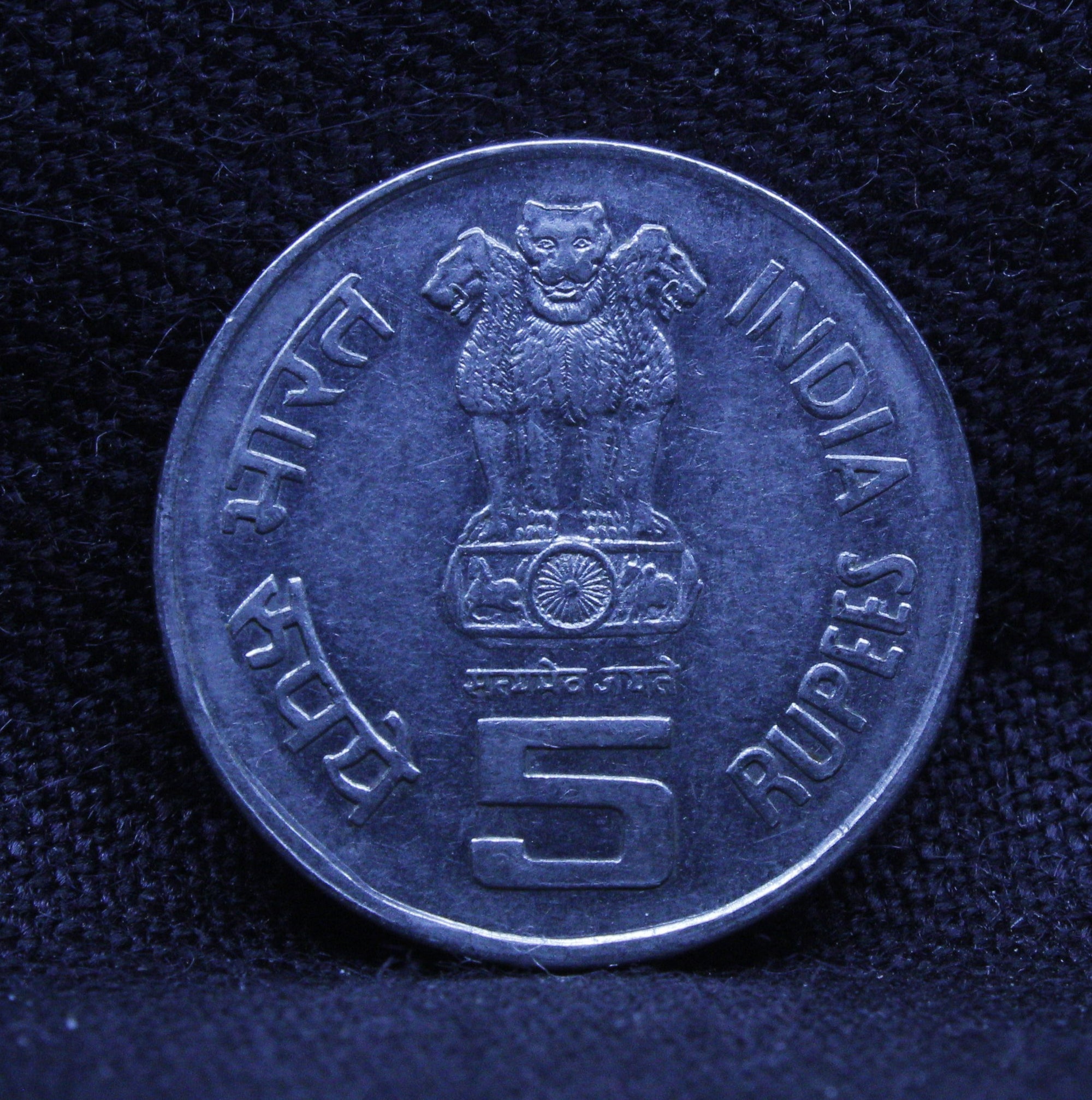 5 RUPEES STATE BANK OF INDIA STAINLESS STEEL MULE COIN