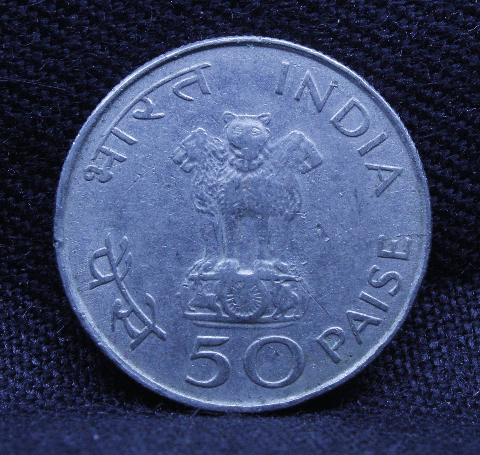 50 Paise Mahatma Gandhi - (1869 - 1948) -  UNC