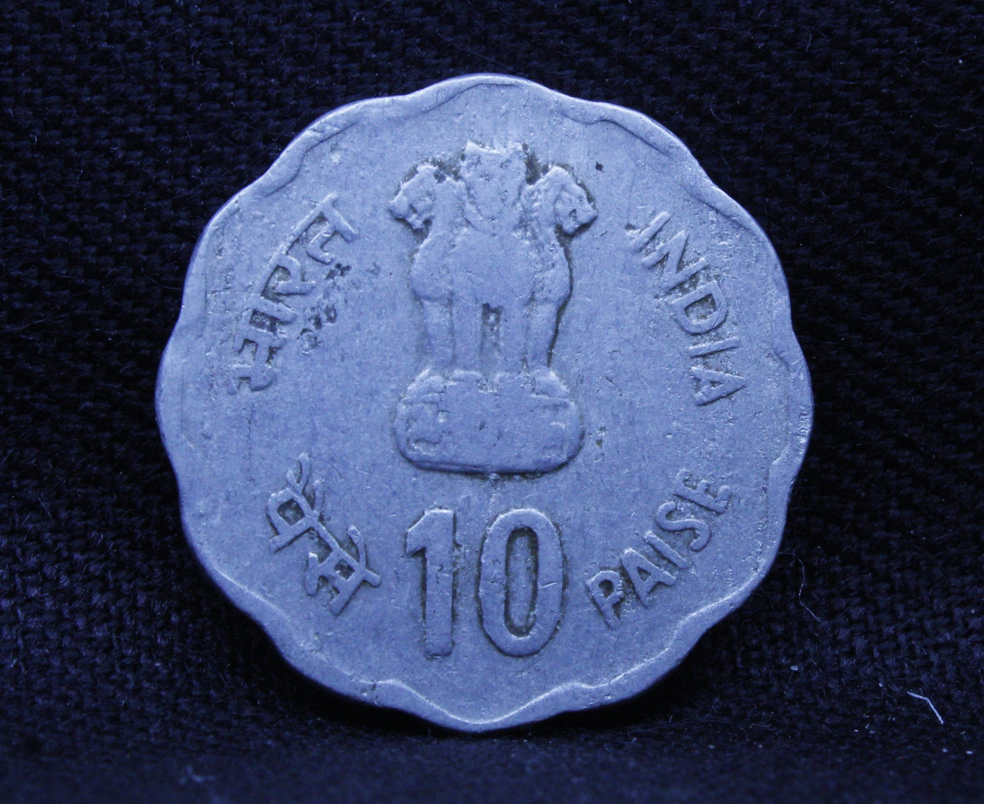 10 Paise Rural Women’s Advancement - 1980 - UNC