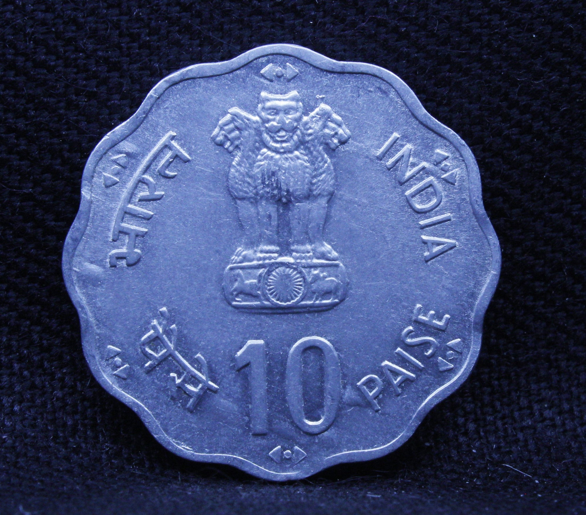 10 Paise - IX Asian Games - 1982 - UNC