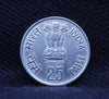 25 Paise - Forestry for Development - 1985