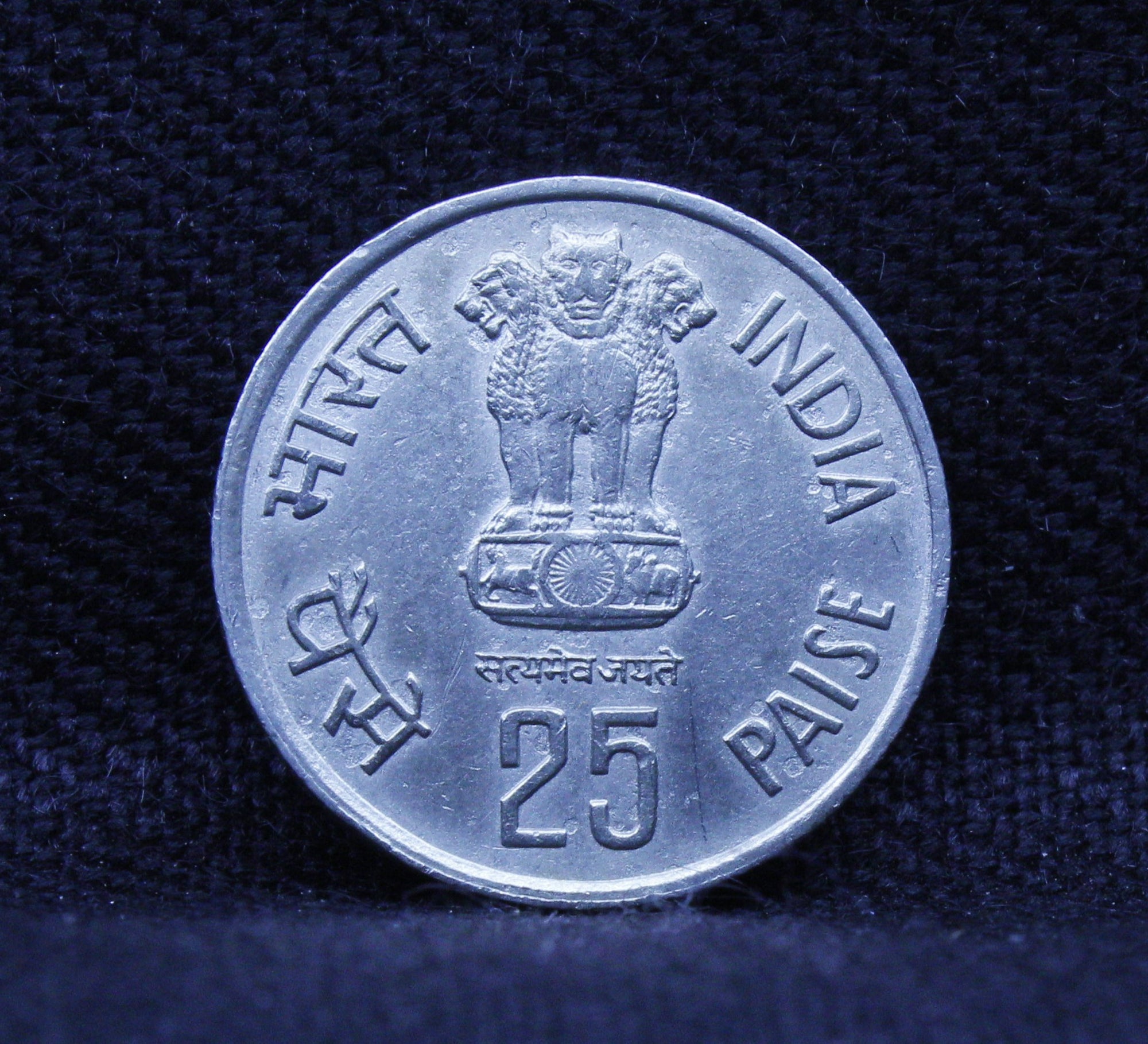 25 Paise - Forestry for Development - 1985