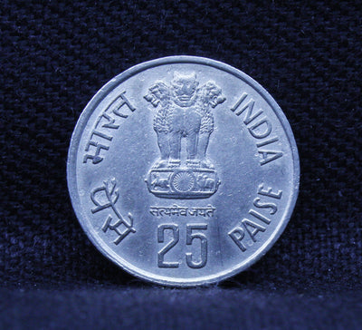 25 Paise - Forestry for Development - 1985