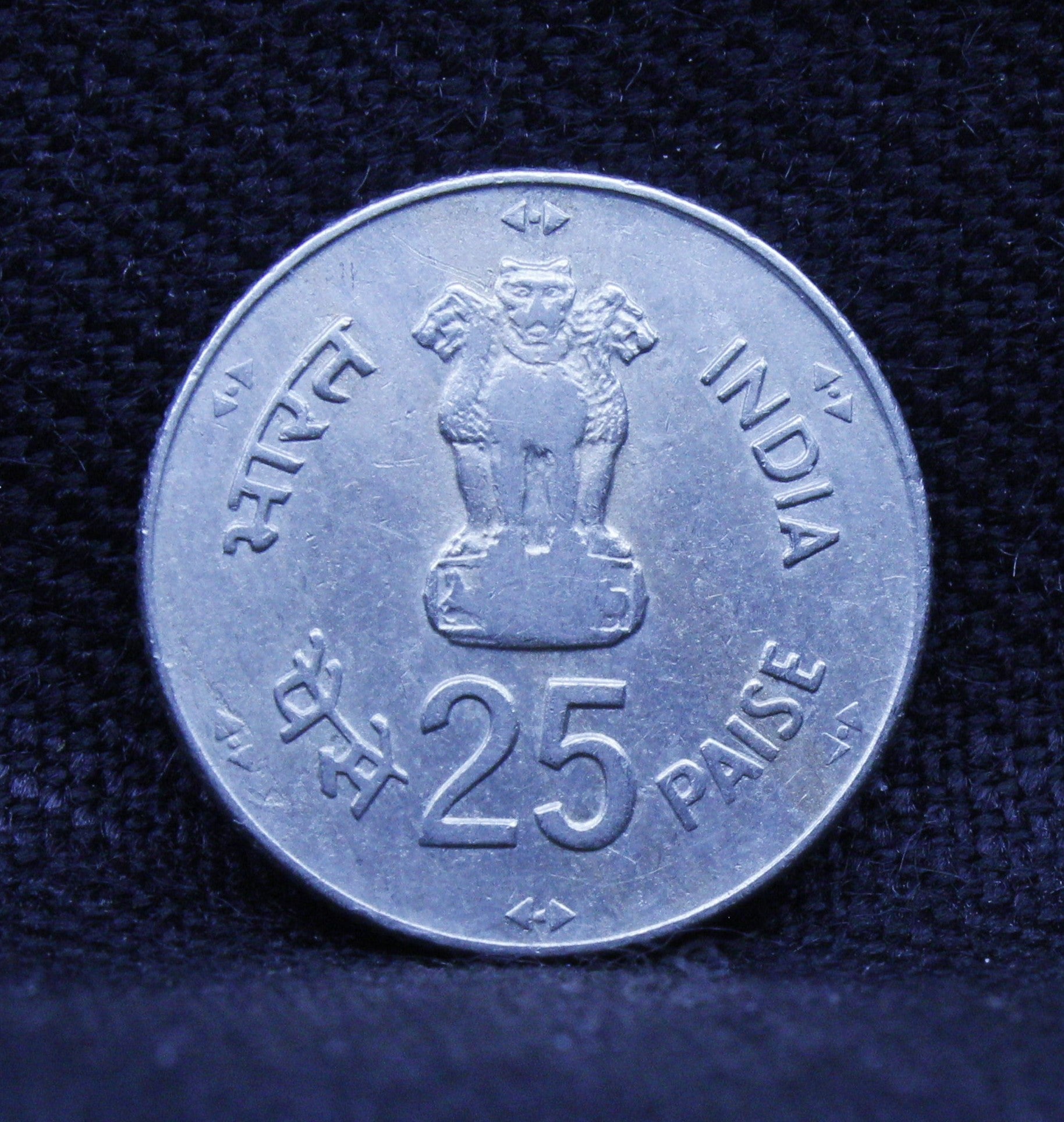 25 PAISE -WORLD FOOD DAY