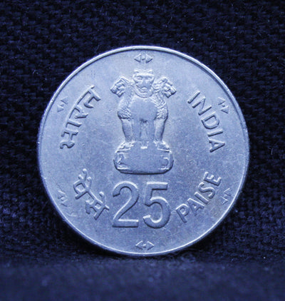 25 PAISE -WORLD FOOD DAY