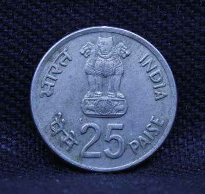 25 PAISE - IX ASIAN GAMES