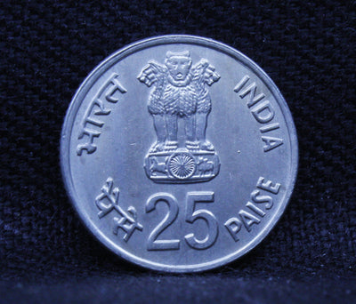 25 PAISE - IX ASIAN GAMES