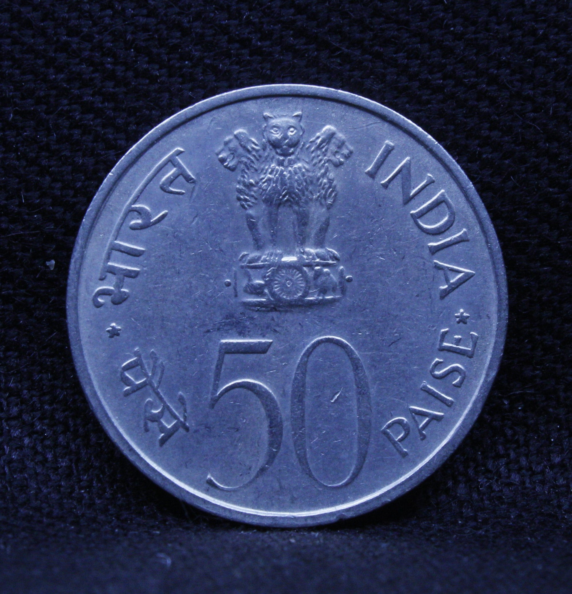 50 PAISE GROW MORE FOOD (FAO SERIES) BOMBAY