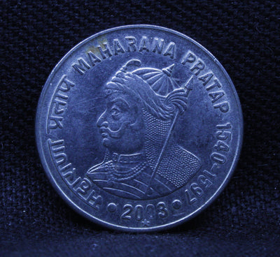 1 RS MAHARANA PRATAP COIN 1540 - 1597 HYDERABAD