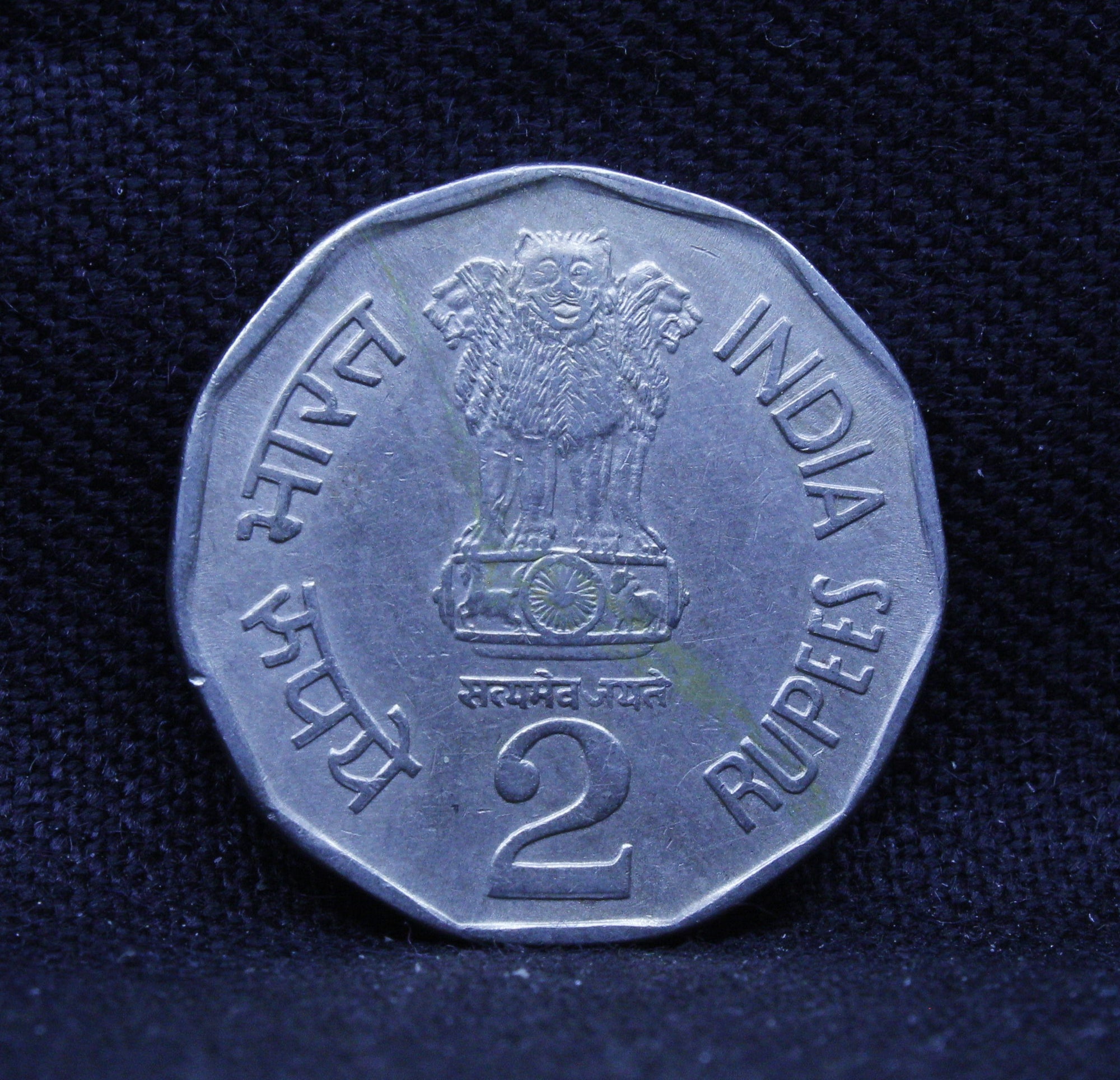 2 RS BIO - DIVERSITY WORLD FOOD DAY COIN BOMBAY