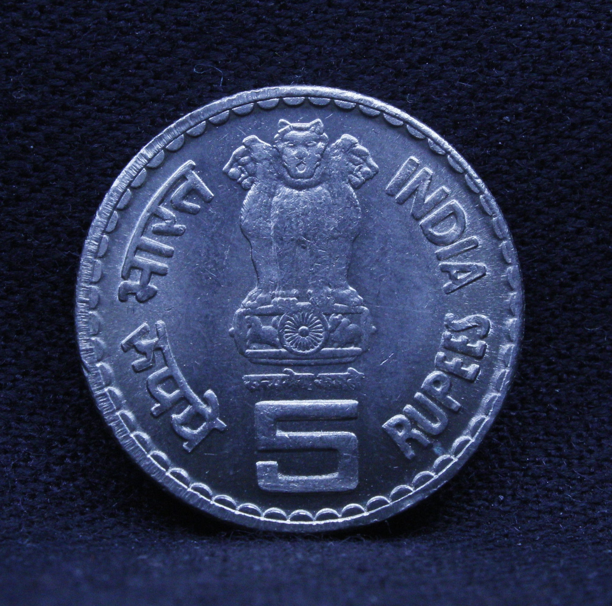 5 RS DADA BHAI NAOROJI 1825 - 1917 BOMBAY