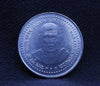 5RS JAGATH GURU SREE NARAYAN GURUDEV COIN BOMBAY