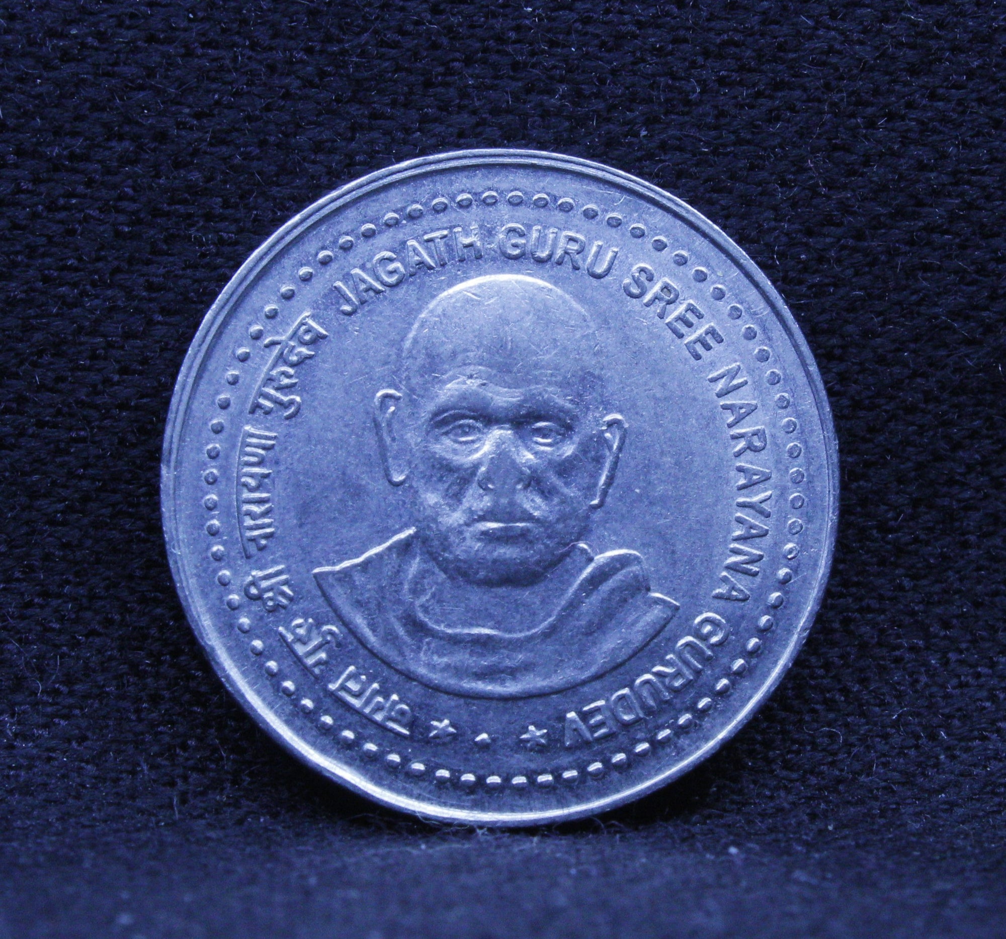 5RS JAGATH GURU SREE NARAYAN GURUDEV COIN BOMBAY