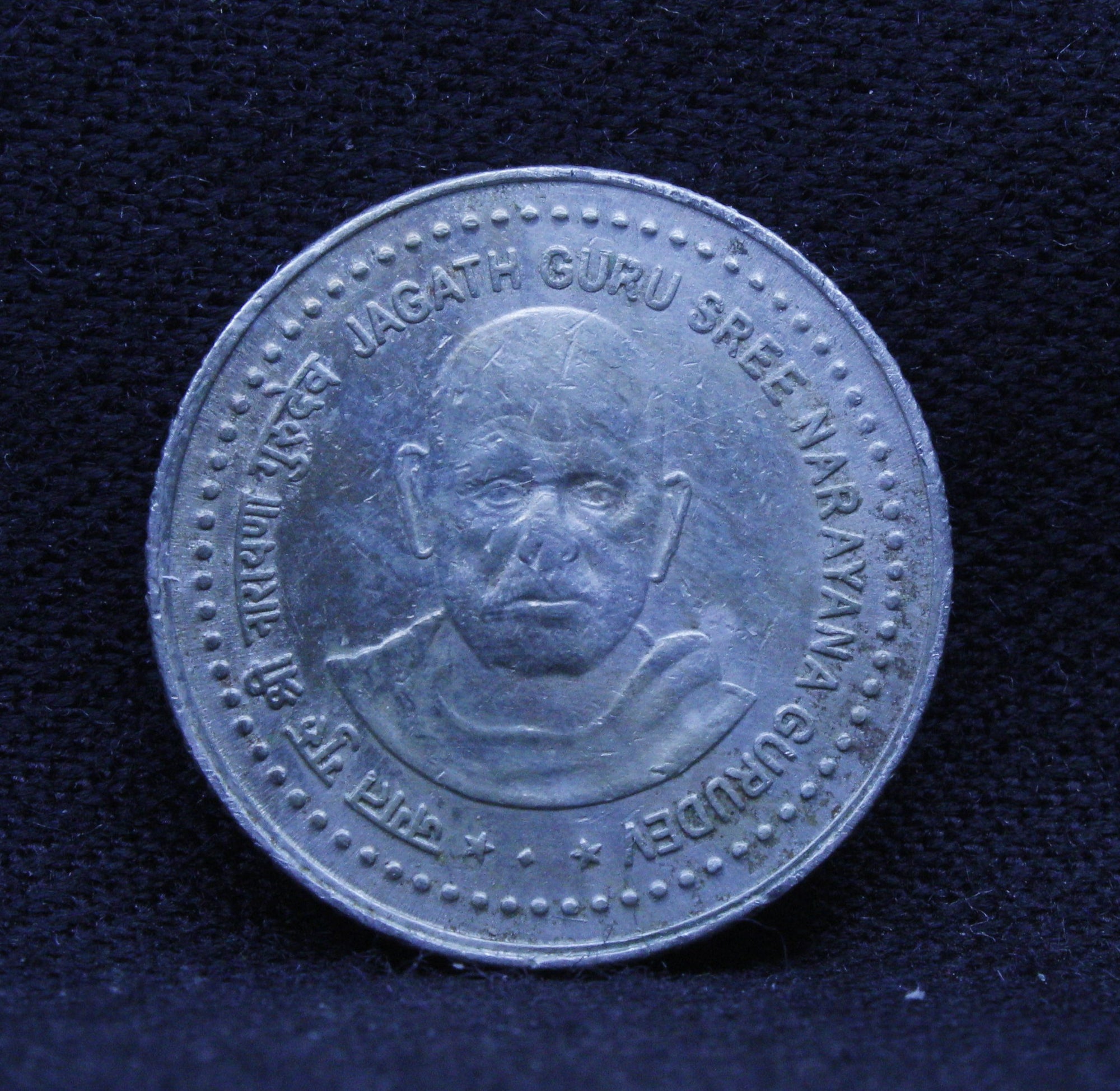 5RS JAGATH GURU SREE NARAYAN GURUDEV COIN BOMBAY