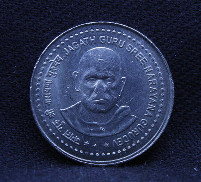 5RS JAGATH GURU SREE NARAYAN GURUDEV COIN BOMBAY