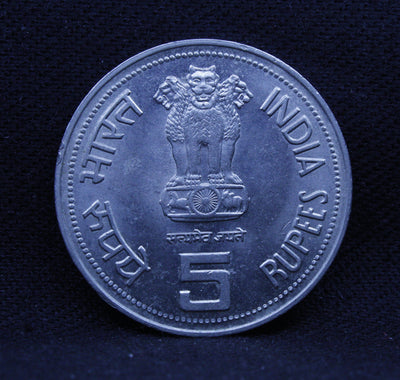 5 Rs Indira Gandhi - (1917 - 1984) - Bombay - UNC