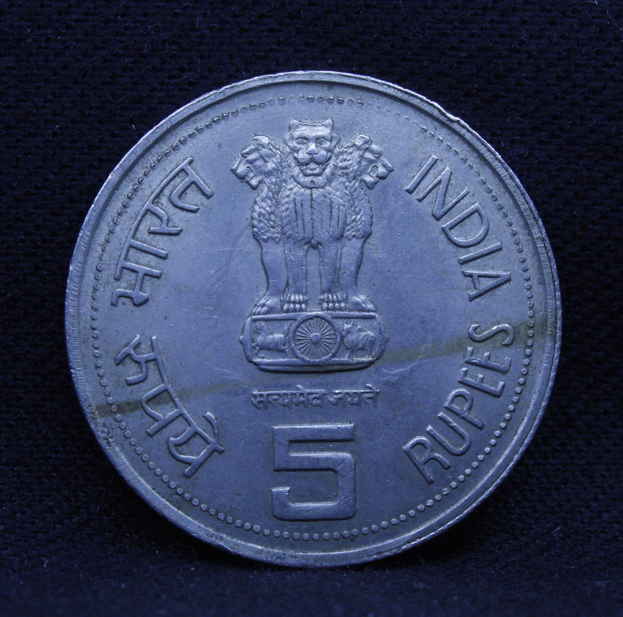 5 Rs Indira Gandhi - (1917 - 1984) - Bombay - UNC