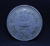 50 Paise Indira Gandhi - (1917 - 1984) - Hyderabad - UNC