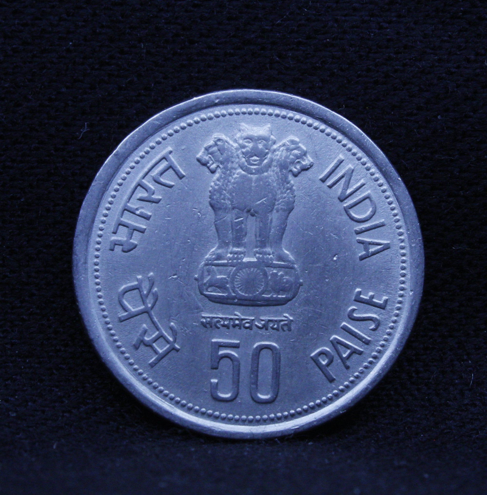 50 Paise Indira Gandhi - (1917 - 1984) - Hyderabad - UNC