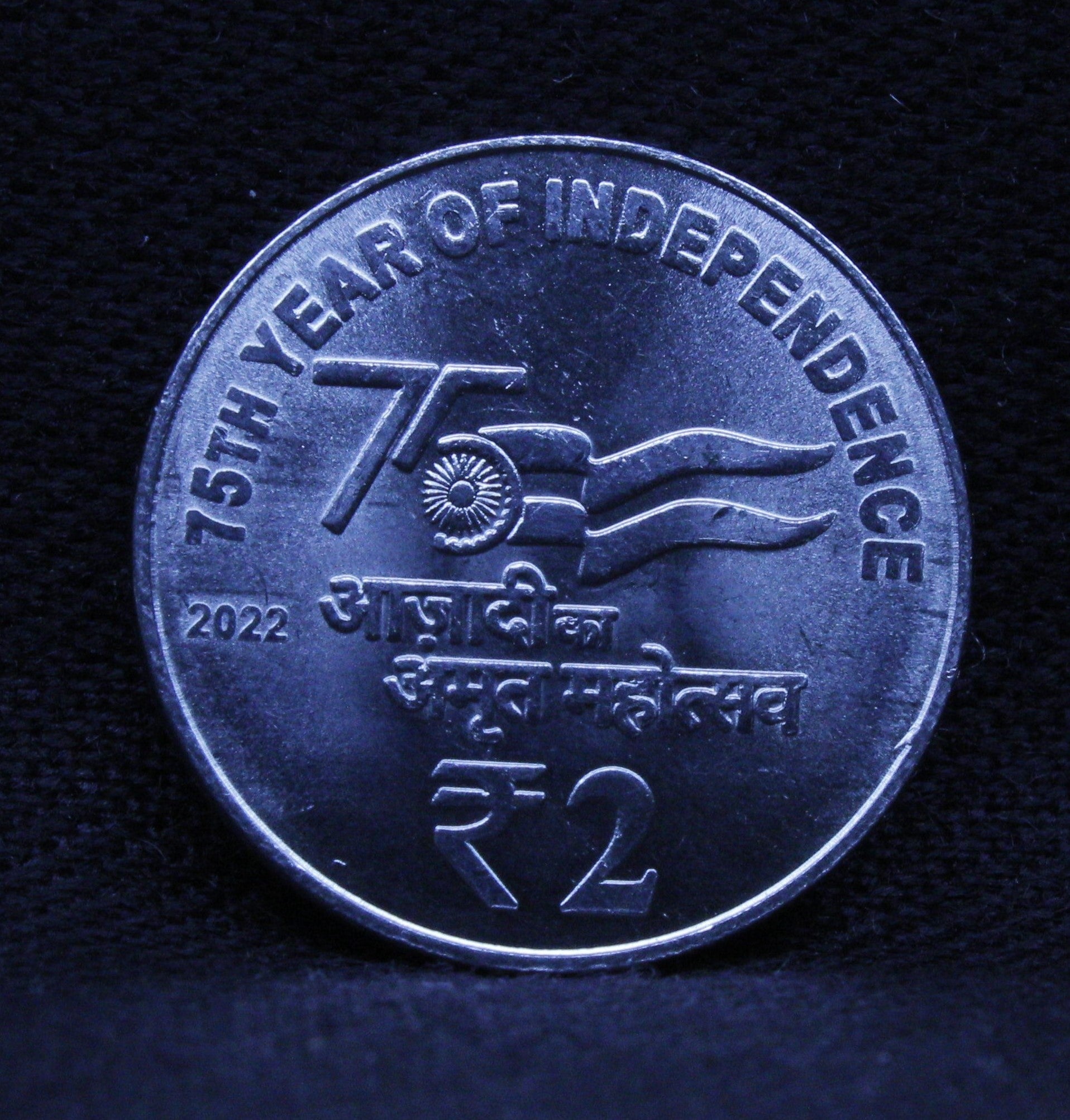 2 RS - 75TH YEAR OF INDEPENDENCE COIN