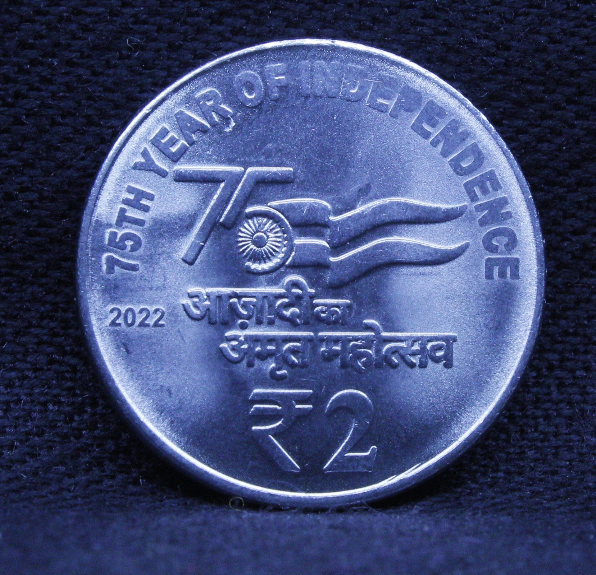 2 RS - 75TH YEAR OF INDEPENDENCE COIN