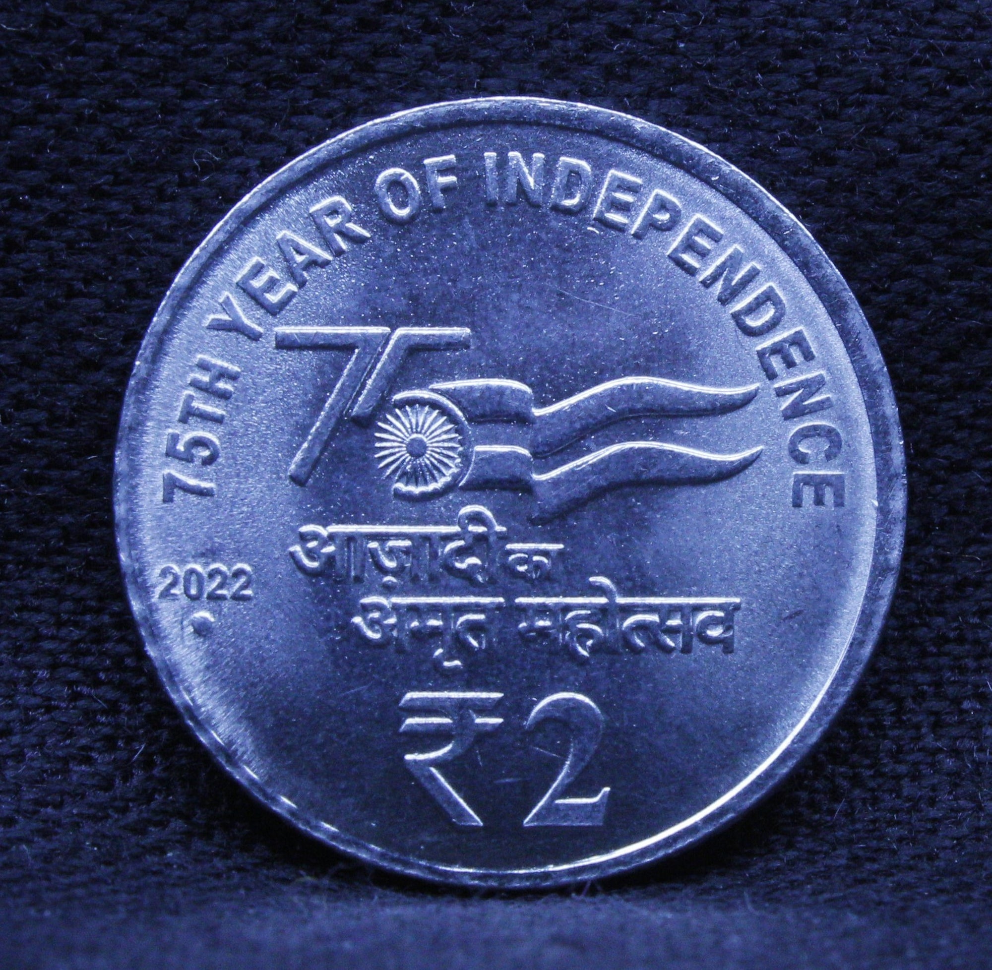 2 RS - 75TH YEAR OF INDEPENDENCE COIN