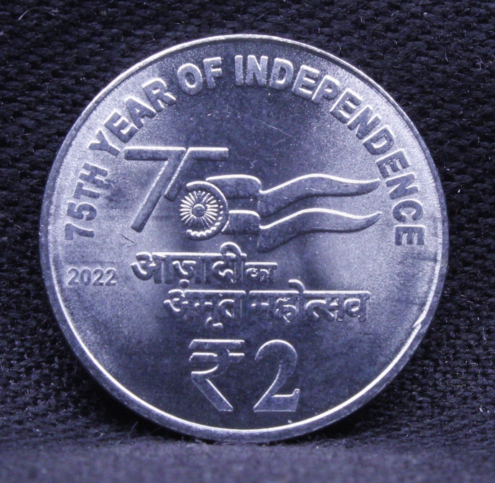 2 RS - 75TH YEAR OF INDEPENDENCE COIN