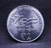 2 RS - 75TH YEAR OF INDEPENDENCE COIN