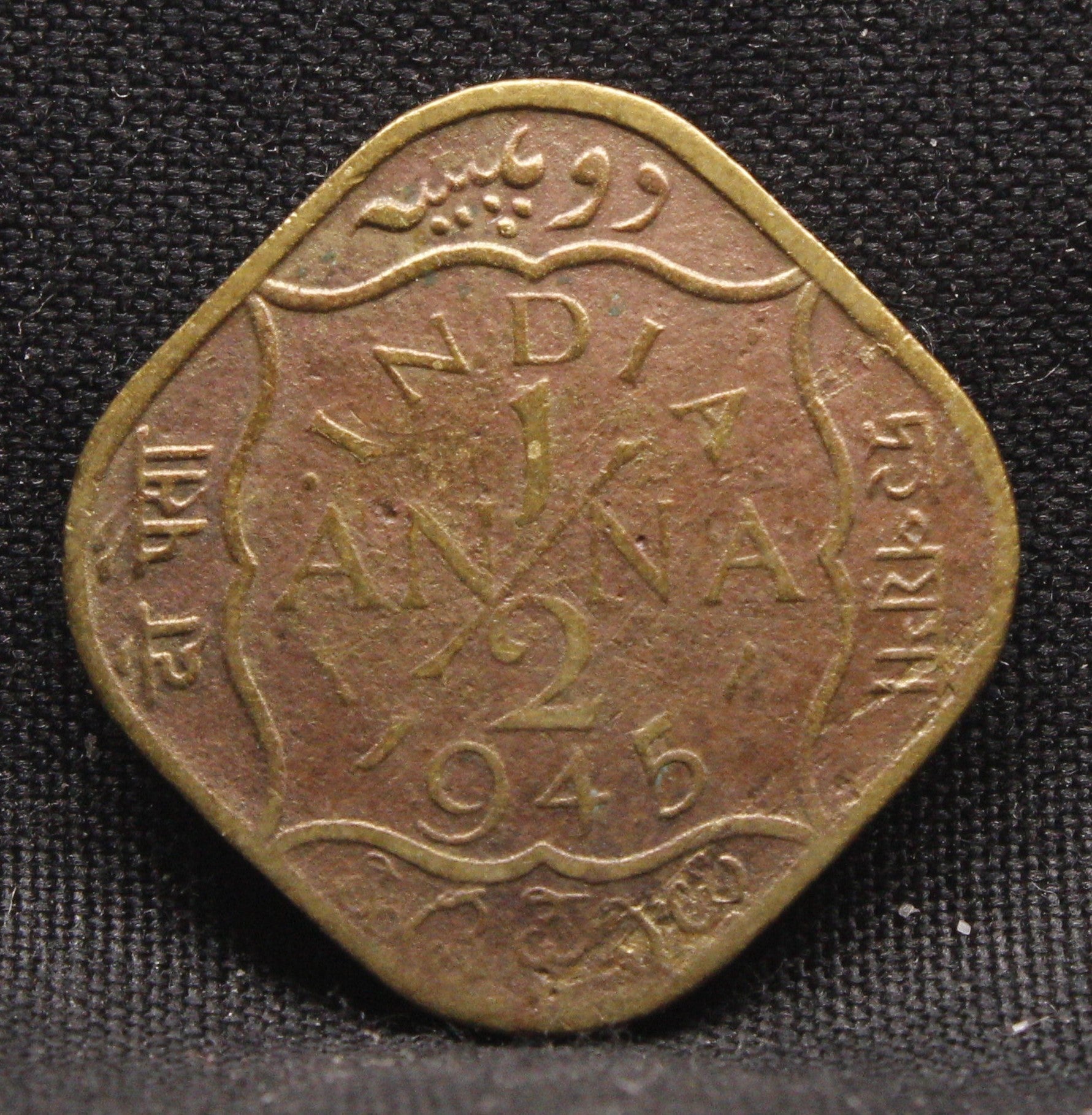 Half Anna 1945 George VI Nickel-Brass coins