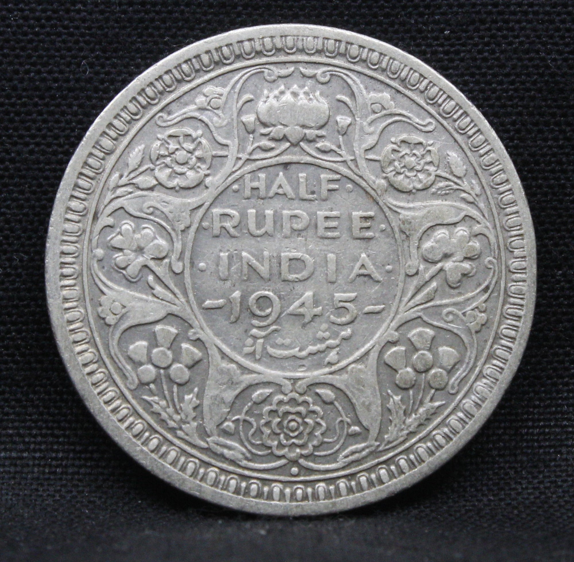 Half Rupee 1945 George VI Silver coins