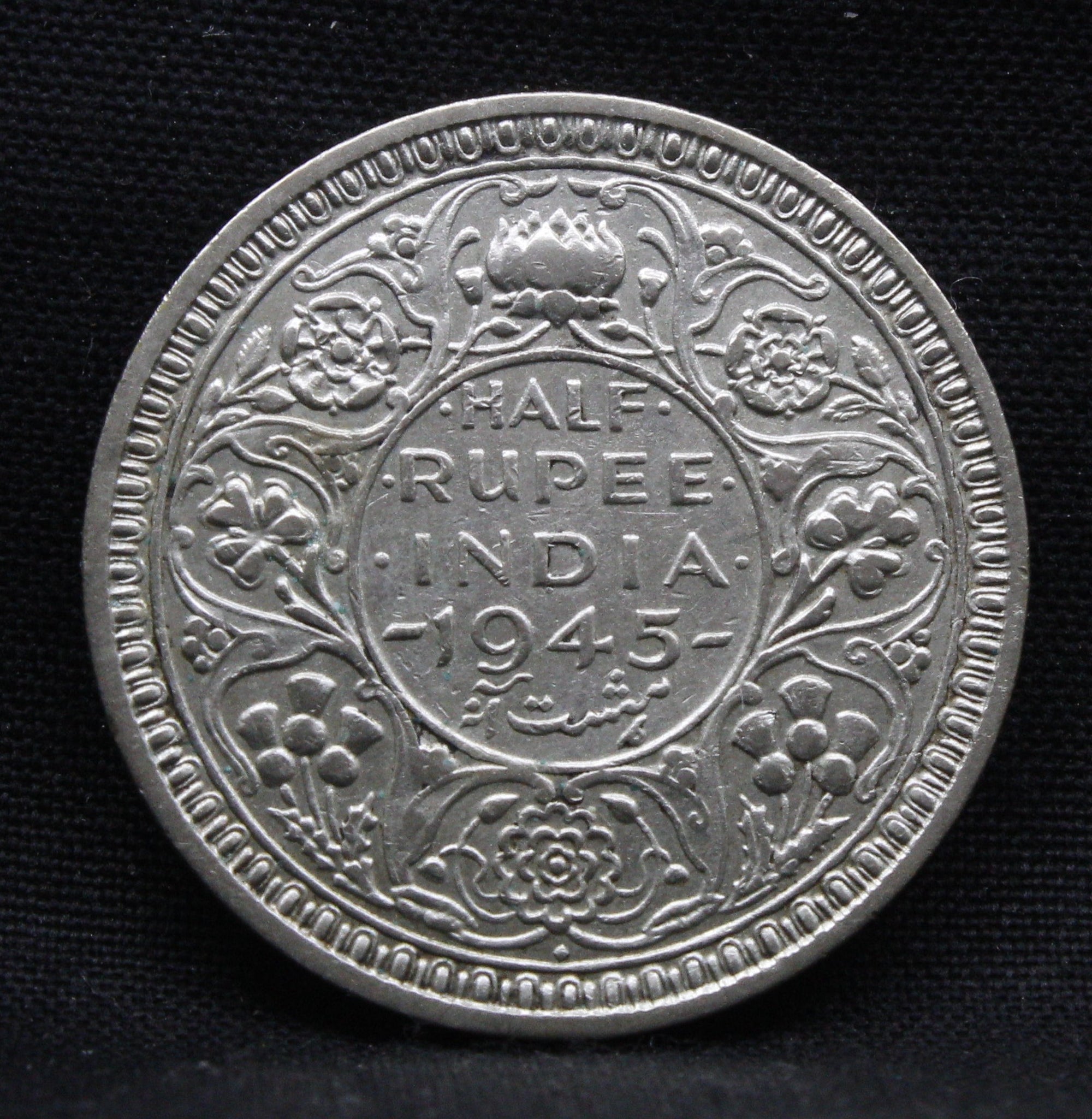 Half Rupee 1945 George VI Silver coins