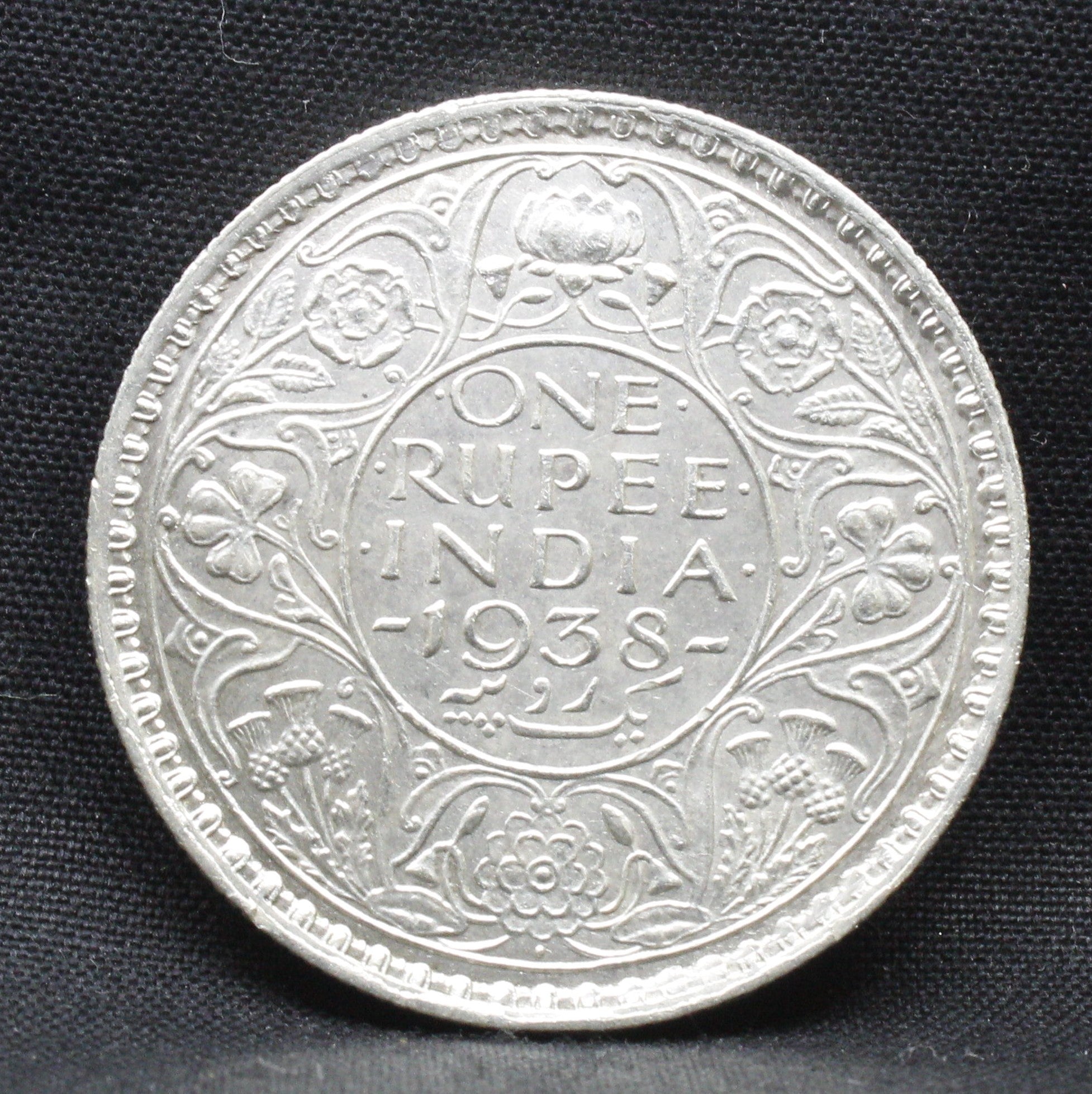 One Rupee 1938 George VI Silver coins